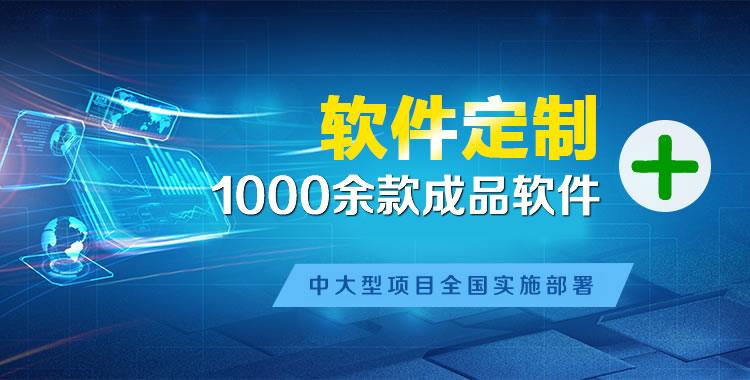 石屏管理系统软件软件开发